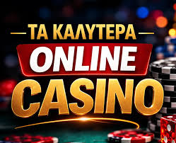 Online Casino Χωρίς Ταυτοποίηση Ένας Νέος Κόσμος Διασκέδασης Online Casino Χωρίς Ταυτοποίηση Ένας Νέος Κόσμος Διασκέδασης