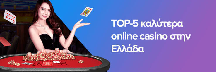 Τα Καλύτερα Online Casino στην Ελλάδα 1948828833 Τα Καλύτερα Online Casino στην Ελλάδα 1948828833